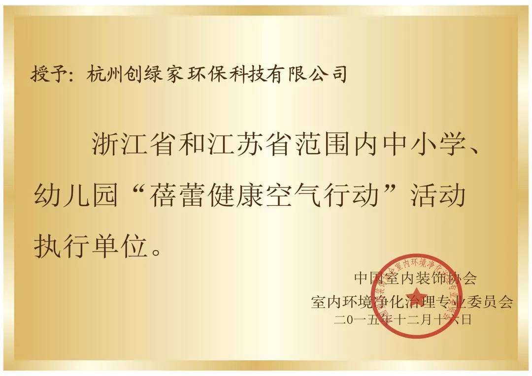 開學倒計時，學校除甲醛讓熊孩子們元氣滿滿迎接新學期！