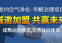 2018光觸媒除甲醛立足于環(huán)保市場應該怎么做